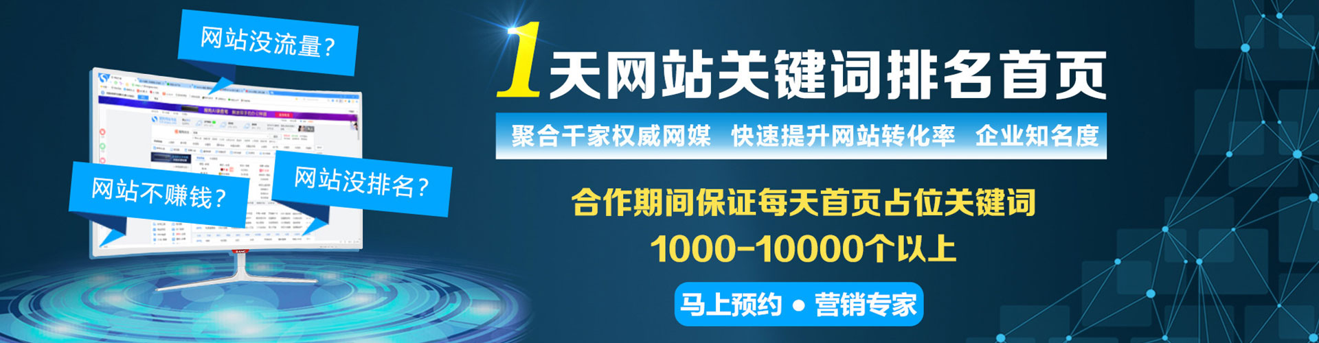 静乐百度优化推广
